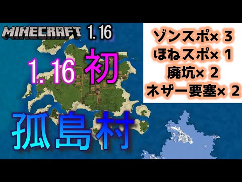 神シードver1 16 2連要塞 神すぎ孤島村 マイクラ統合版 Best Seed Part5 Youtube