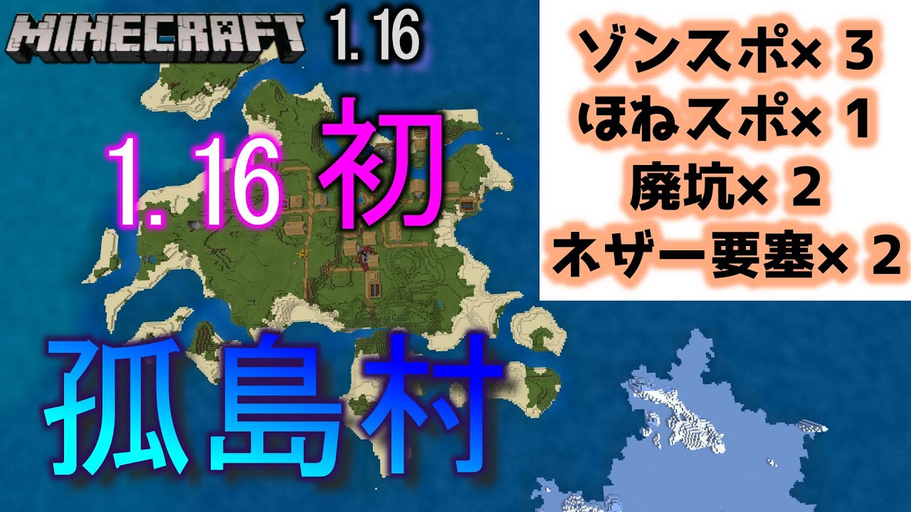 神シードver1 16 2連要塞 神すぎ孤島村 マイクラ統合版 Best Seed Part5 Youtube