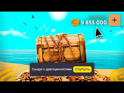 💀ГДЕ ЗАРАБОТАТЬ ПИАСТРЫ в ИВЕНТЕ?! GRAND MOBILE КАРТА СОКРОВИЩ в ГРАНД МОБАЙЛ ОБНОВА! ВСЕ СПОСОБЫ!