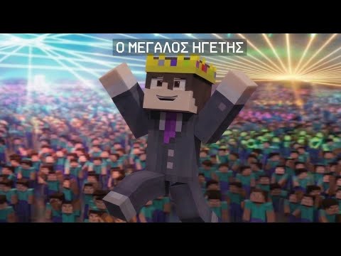 ΠΡΩΤΕΣ ΕΚΛΟΓΕΣ ΣΤΟ ΜΕΤΡΟΠΟΛΙΣ RP!