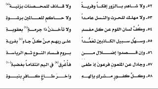 القصيدة التائية في القدر لشيخ الإسلام ابن تيمية بصوت الشيخ عمرو البساطي