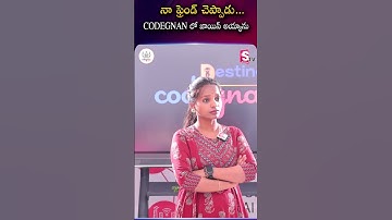 నా ఫ్రెండ్ చెప్పాడు… “CODEGNAN లో జాయిన్ | My Friend Said… “I Joined CODEGNAN!” | Real Story