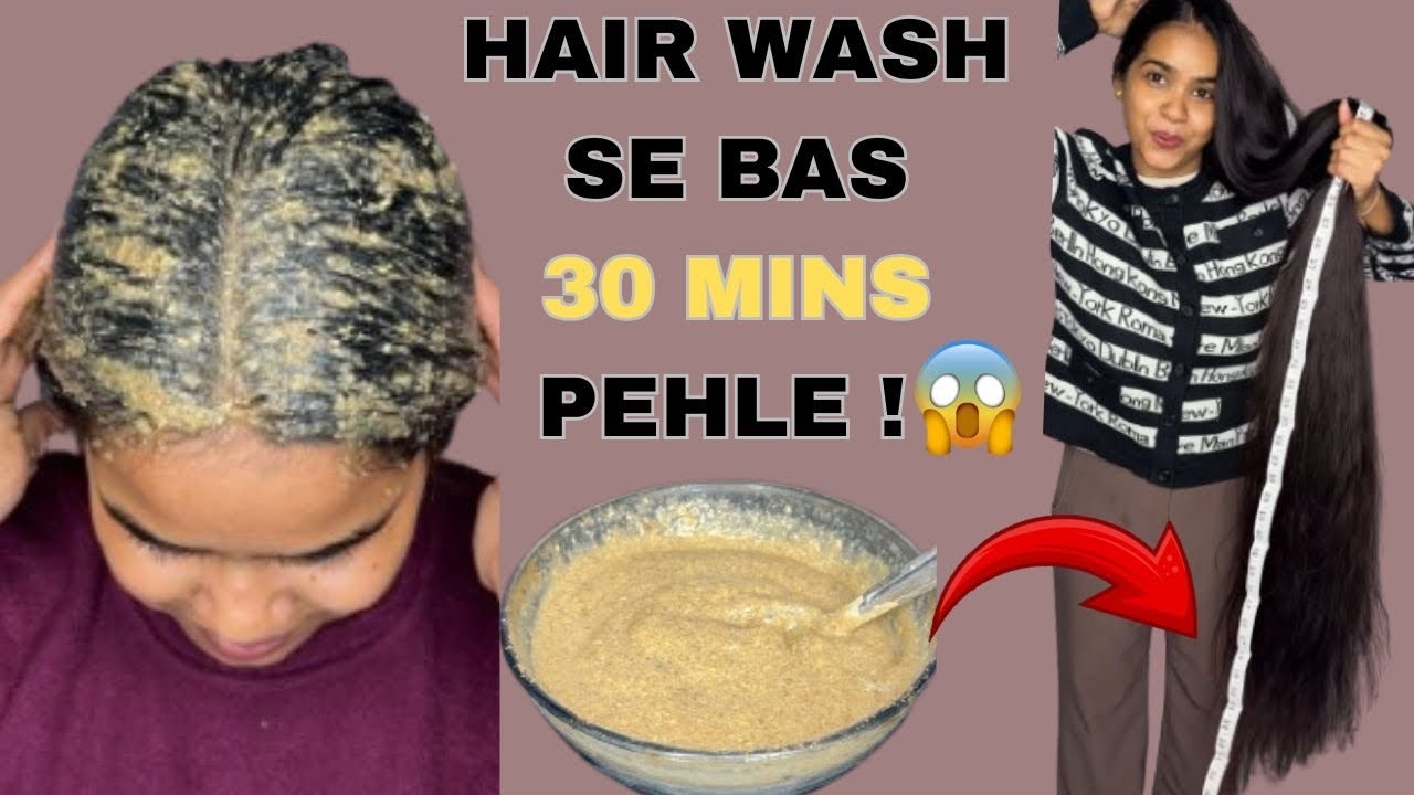 Hair wash se sirf 30 minute pehle apply karo hair long hona kabhi band nhi honge! 