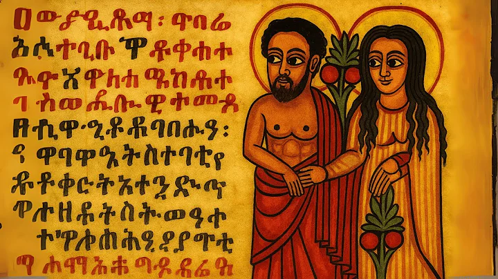 What the Ethiopian Bible Says About Adam and Eve Will Change Everything You Know