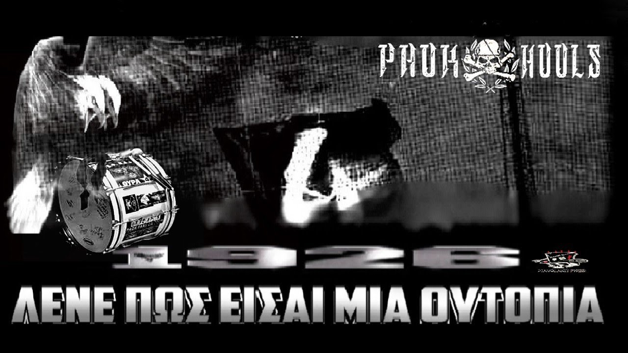𝚲𝚬𝚴𝚬 𝚷𝛀𝚺 𝚬𝚰𝚺𝚨𝚰 𝚳𝚰𝚨 𝚶𝚼𝚻𝚶𝚷𝚰𝚨 𝟏𝟗𝟐𝟔