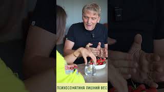 Лишний вес-не враг, а броня от страха и обид! Узнай причину и убери её, приходи на открытый разбор👇