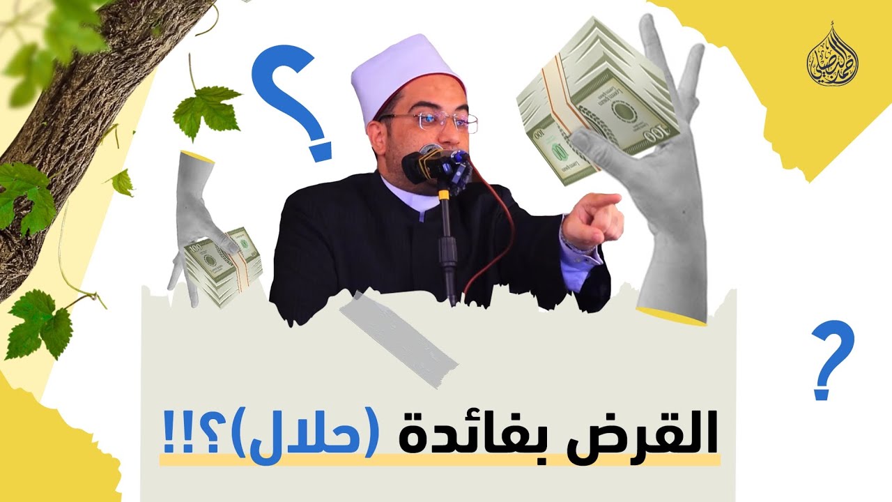 ما حكم العمل بالبنوك؟؟ ومتى يكون 