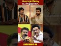 10 லட்சம் கோடி கடன் இருக்கா... #cmvijay #vijay #tvkvijay