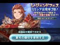 静かにしろい……この火属性の漢が俺を蘇らせる、何度でもよ……!【魂の天井ガチャ/グラブル/結月ゆかり】