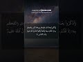 Quran, Surah 5 al-Maida(Stol Zastawiony)tlumaczenie po polsku.