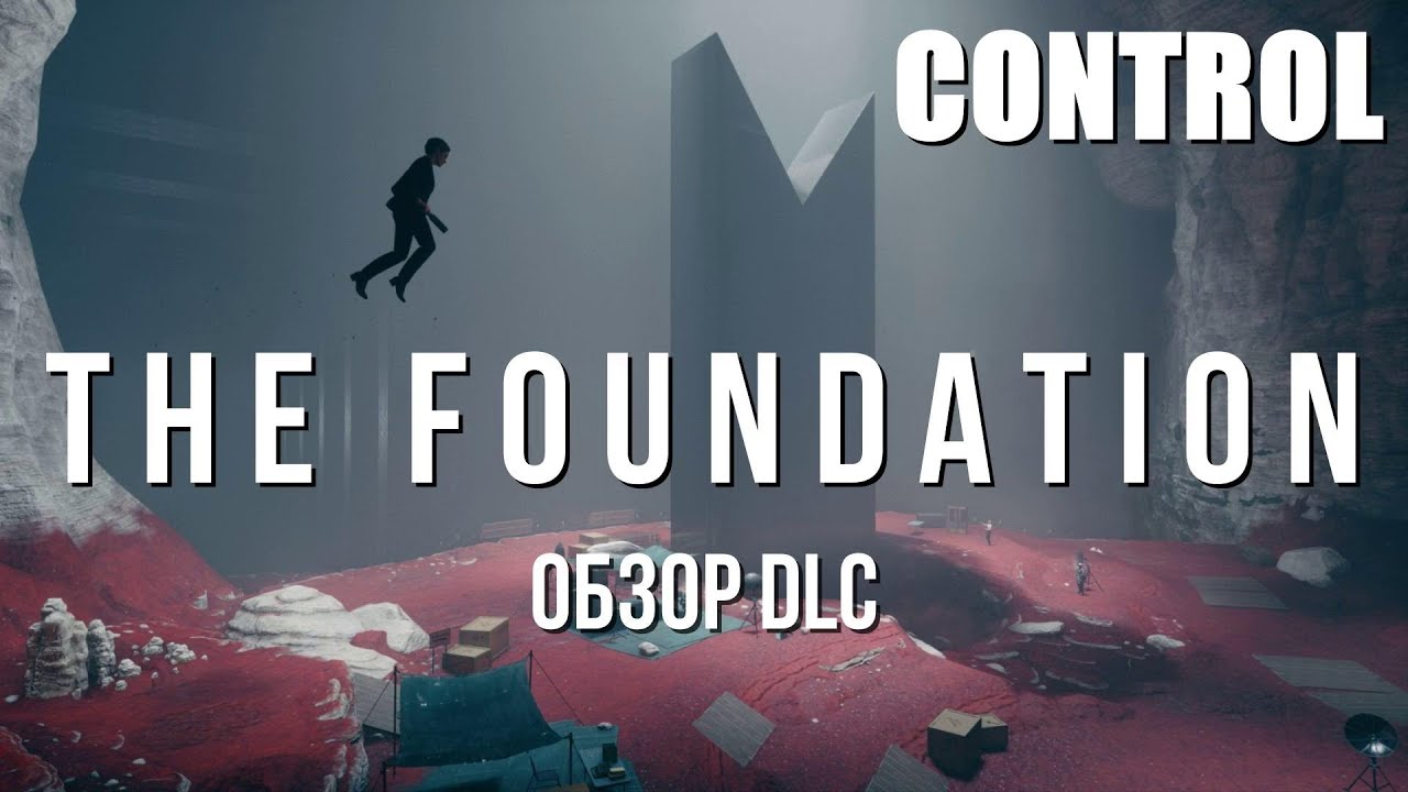 Руководство по достижениям в AWE DLC для игры Control