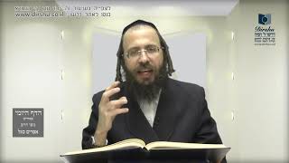הדף היומי באידיש מסכת ערכין דף כח