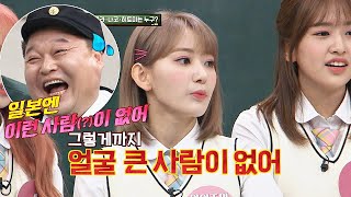 사쿠라(MIYAWAKI SAKURA)x호동(kang ho dong)， 우린 독설 주고받는 베뿌(베프) 사이♨ 아는 형님(Knowing bros) 178회