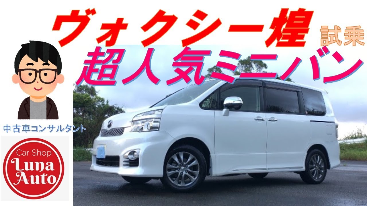Test Drive Review] Toyota Voxy ZS Kirameki Z - A ride in the ultra
