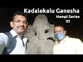 Hampi 05 Kadalekalu Ganesha Temple ಕಡಲೆಕಾಳು ಗಣೇಶ Karnataka tourism UNESCO world heritage  Bellary