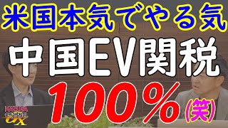 補助金じゃんじゃんぶち込んで