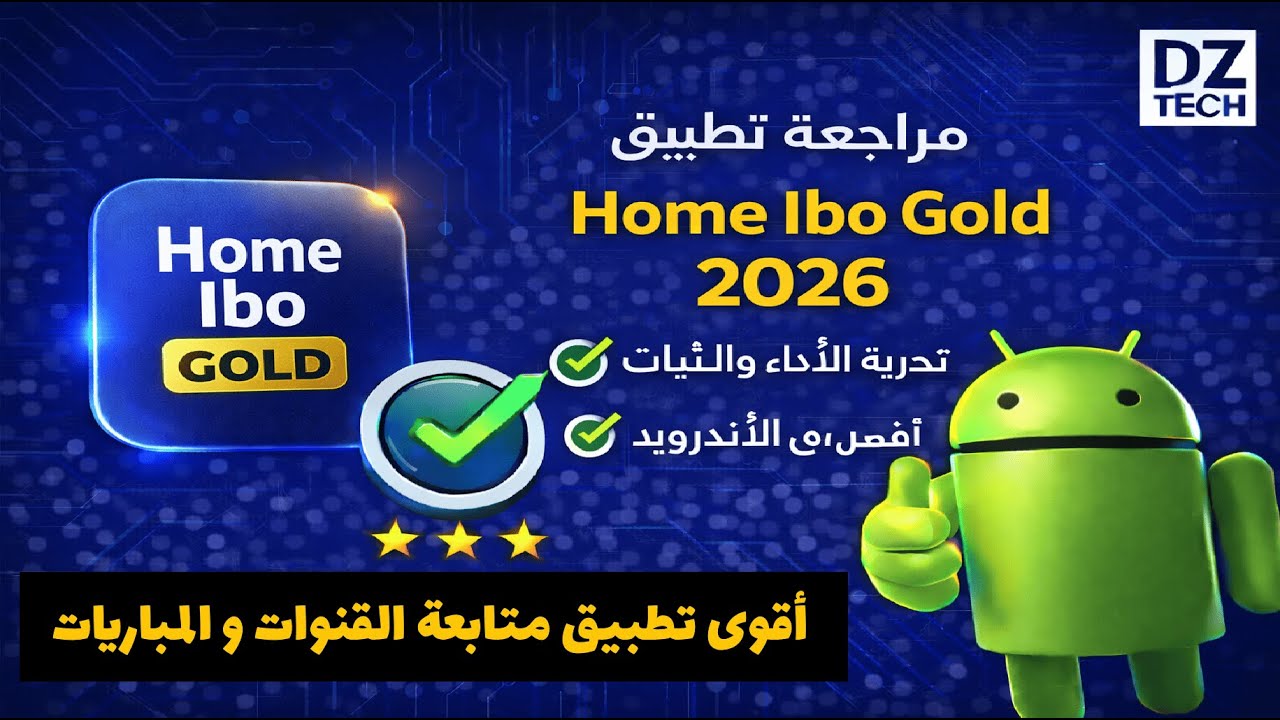 home-ibo-gold-2026