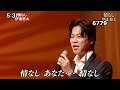 ★・26225, 伊達悠太 情なし
