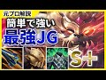 【初心者にもオススメ】JGの基礎マクロを話しながらボリベアJGを徹底解説します！
