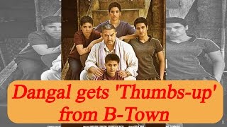 Aamir Khan's Dangal gets 'Thumbs-up' from Bollywood celebs, Watch Video | FilmiBeat