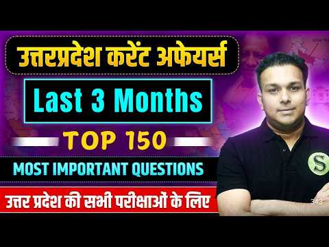 uppsc uppcs 2026 up ro aro beo upsssc ahc | Top 150 Uttarpradesh Current Affairs news gk Questions