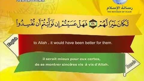 047 sourate muhammed سورة محمد