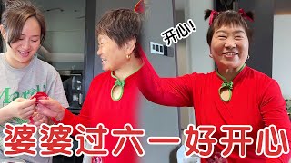 婆婆六一表演跳舞，给她化好妆还不好意思出门了，一下就变年轻了！【杨翠花v】