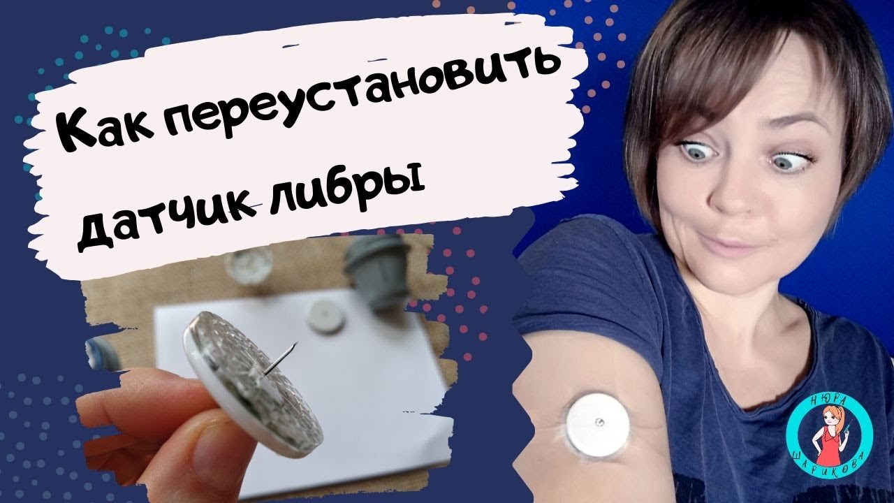 Как отключить либру