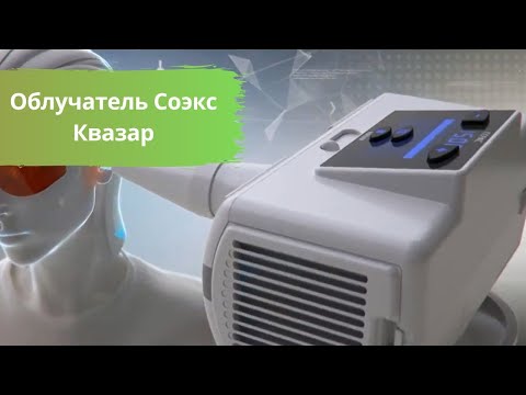 СОЭКС КВАЗАР ПО