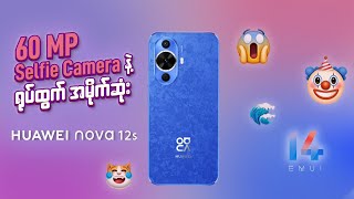 Huawei Nova 12s (First impression)