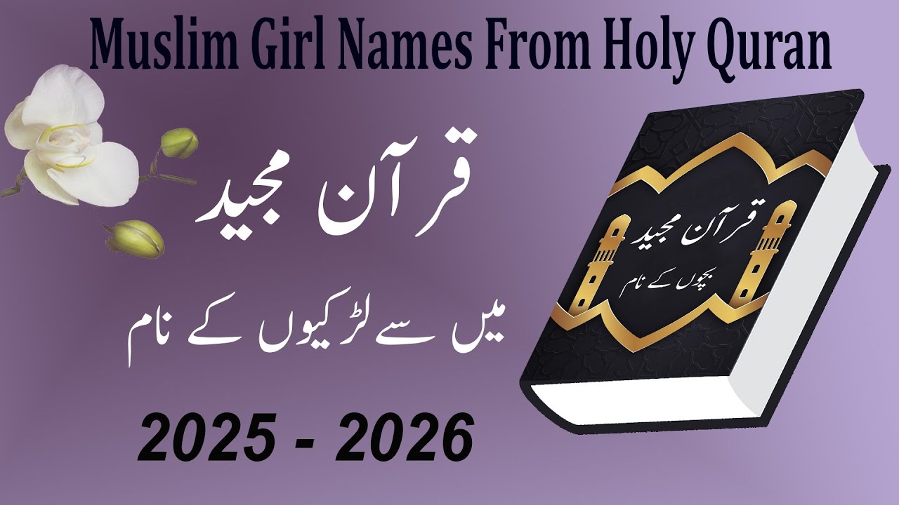 Detailed Baby Girl Names Muslim With Meaning In Urdu 2026 View Illustration Detailed Baby Girl Names Muslim With Meaning In Urdu 2026 View Illustration