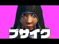 このスキンの顔ブサイクじゃね？【FORTNITE】