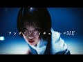 ≠ME(ノットイコールミー)/ 8th Single『アンチコンフィチュール』【MV full】