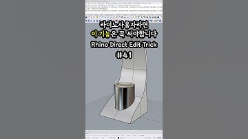 Rhino Direct Edit Trick - fillet edges with *Preview/Edit options* #rhino8 #라이노8 #라이노 #rhino3d