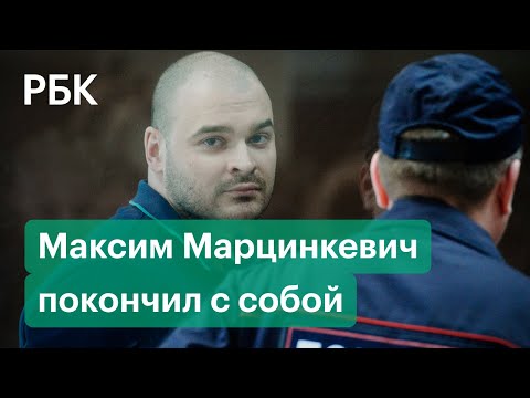 Vídeo: Maxim Sergeevich Martsinkevich: Biografia, Carrera I Vida Personal