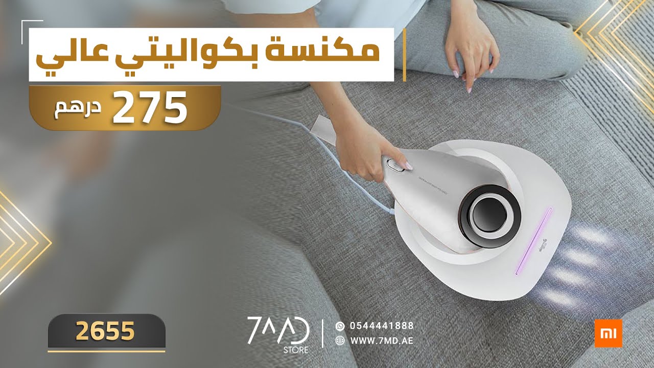 Deerma CM1500 UV Mites Vacuum Cleaner YouTube