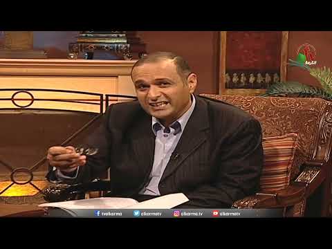 How do we understand the Bible? - Salvation by grace and faith (24) | كيف نفهم الكتاب المقدس؟ - الخلاص بالنعمة وبالإيمان