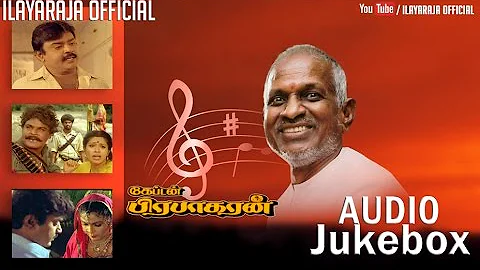 Captain Prabagaran | Audio Jukebox | Vijayakanth, SarathKumar | Ilaiyaraaja Official