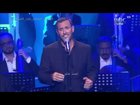 كاظم الساهر شؤون صغيرة في سوده السعودية 2019 