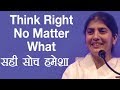 Think right no matter what part 1 subtitles english bk shivani