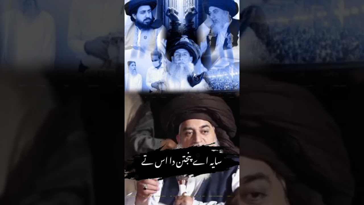 allama khadim Hussain rizvi 