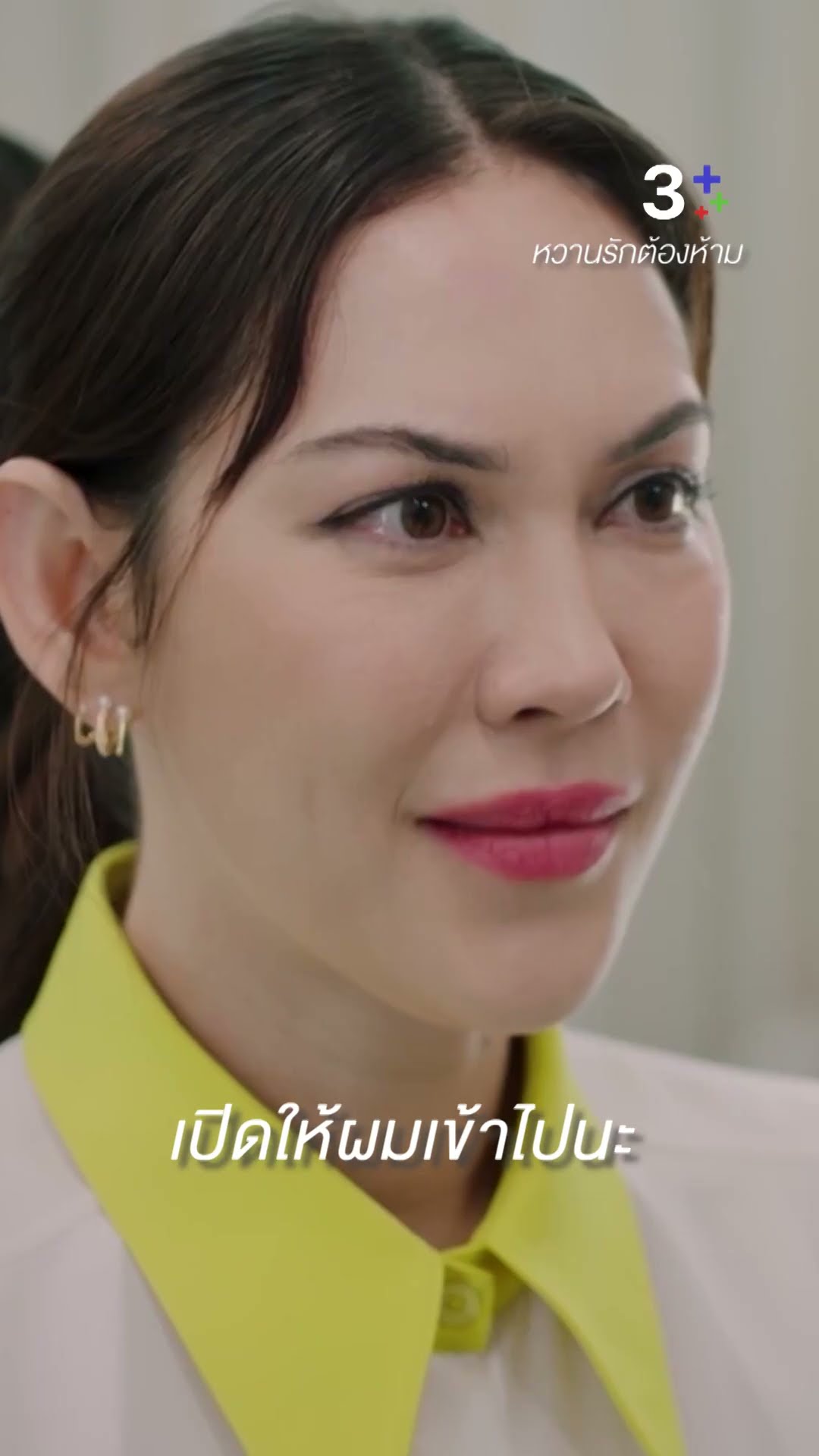 3 ปีที่ผ่านมา ผมคิดถึงพี่ตลอดนะ #หวานรักต้องห้าม #แมทภีรนีย์ #ไมกี้ปณิธาน #ละครช่อง3