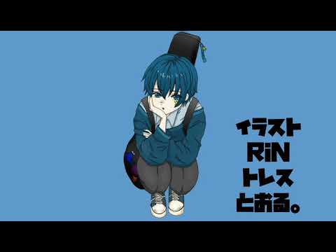 テレキャスタービーボーイ 歌ってみた【とおる。】