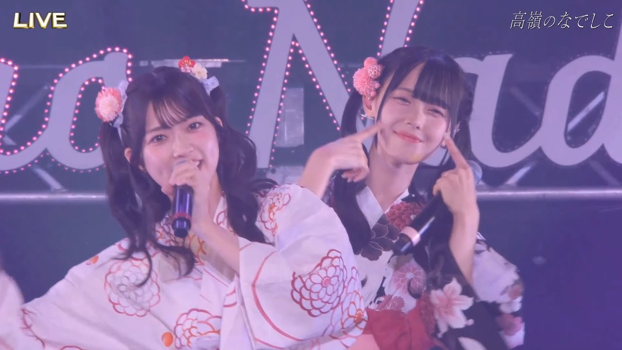 【高嶺のなでしこ】3rd ファンミーティング〜私たちの宣言式〜浴衣.ver