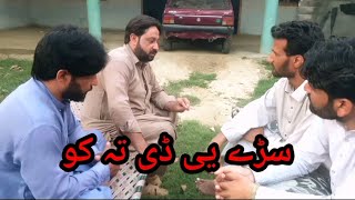 saray e d ta ko.pashto funny video free vines