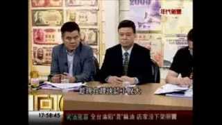 年代向錢看:謀財害命 食安危機 誰之過!(4/4b) 20131025