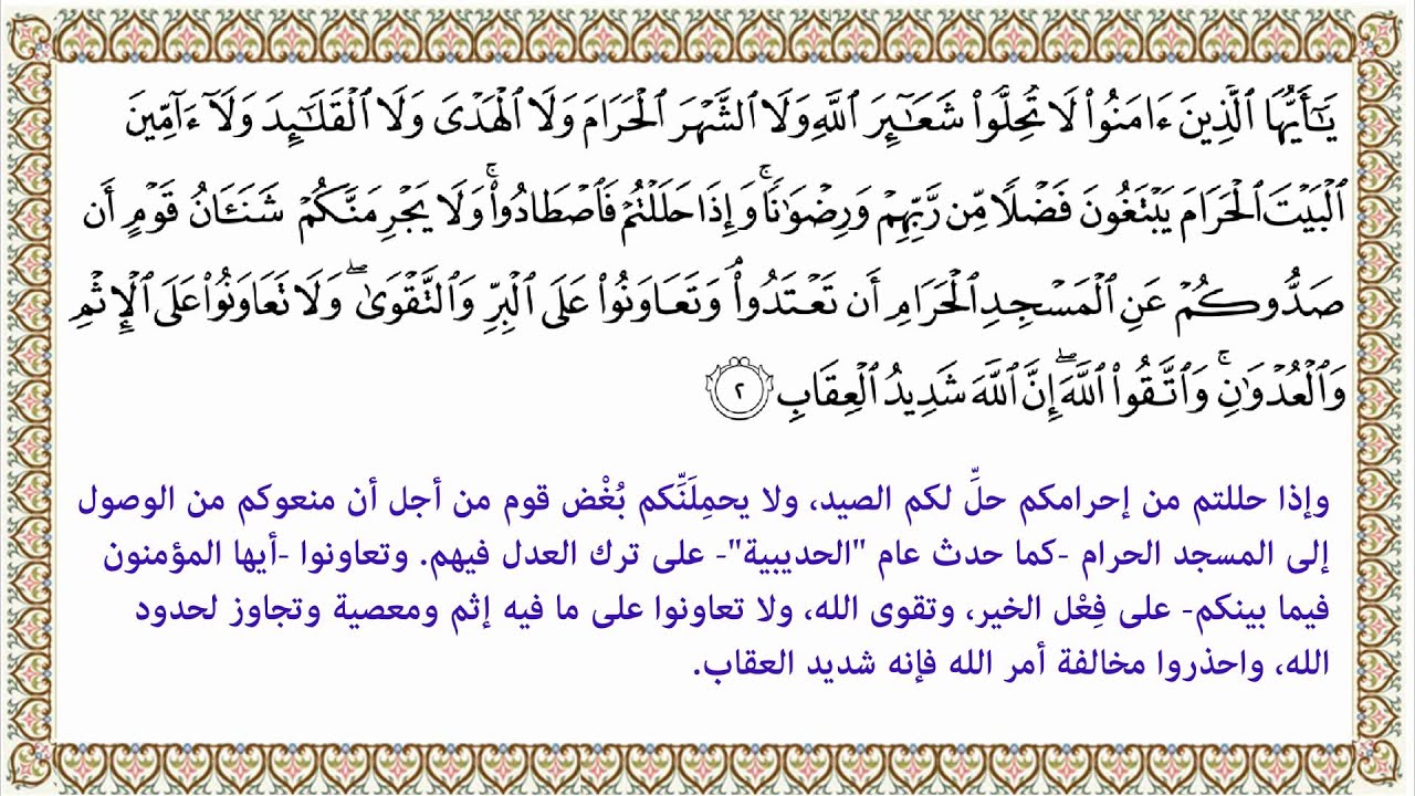 آيـات الخلق وعظمة الله ((القرآن الكريم والاعجاز)) Maxresdefault