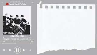 ♡韓中歌詞♡ | BOYNEXTDOOR (보이넥스트도어) - Step By Step