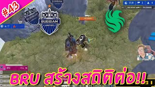 FFWS SEA Spring 2024 (Knockout Stage) : BRU สร้างสถิติแชมป์ต่อเนื่อง!! #43