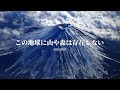 この地球に山や森は存在しない (2021 Edit)